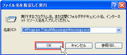 ALT: ディレクトリー名前欄に貼り付け ディレクトリー名前欄に貼り付け