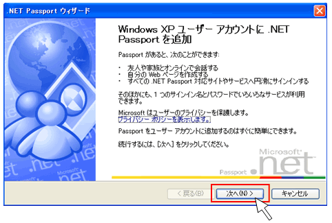 ALT: 「次へ」をクリック 「次へ」をクリック