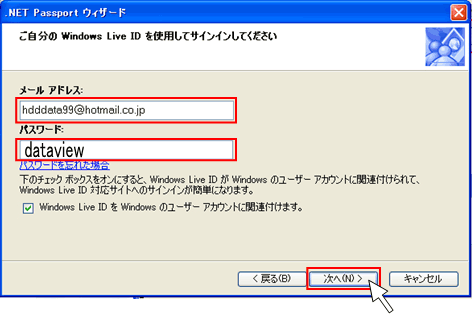 ALT: メールアドレスとパスワードを入力 メールアドレスとパスワードを入力