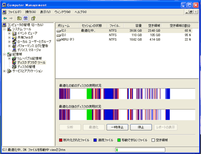 ALT: 大容量のハードディスクのパーティションは分割して使う。 大容量のハードディスクのパーティションは分割して使う。