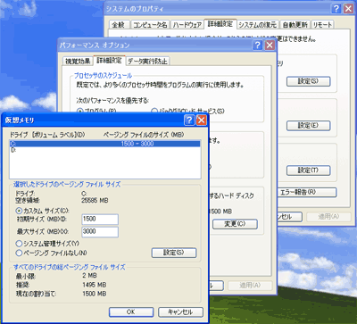 ALT: ページファイルの位置をより早いドライブに保存・分散させる。 ページファイルの位置をより早いドライブに保存・分散させる。