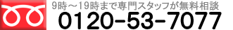 24時間WEBから申込可能です。24時間WEBから申込可能です。