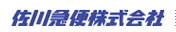 sagawa