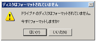 Format/Delete などでデータを削除した場合