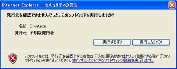 プログラムのダウンロード/接続の手順