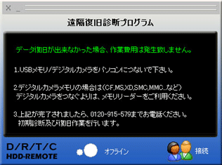プログラムのダウンロード/接続の手順