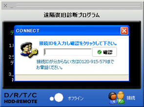 プログラムのダウンロード/接続の手順
