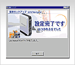 IPアドレスから全て簡単自動設定