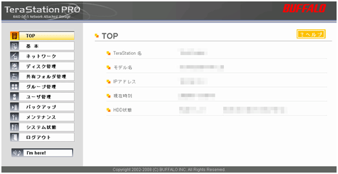 TeraStation の管理画面にアクセスできない場合
