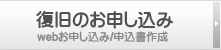 データ復旧のお申し込み