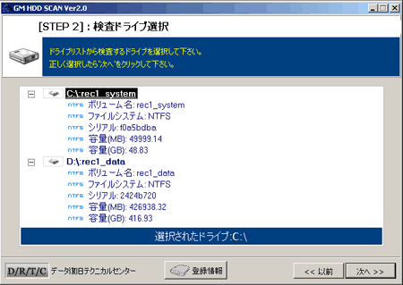 ハードディスクの故障,管理