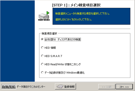 メニュー選択画面